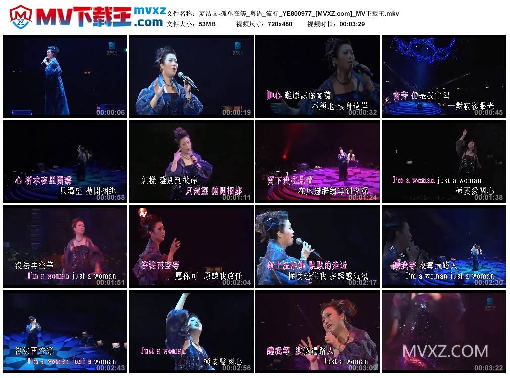 麦洁文-孤单在等_粤语_流行_YE800977